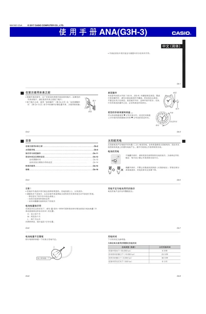 casio 卡西欧 EFS-S550YDB